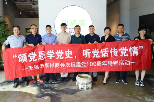 “學(xué)黨史，記初心，進(jìn)企業(yè)”——黨建100周年特別活動
