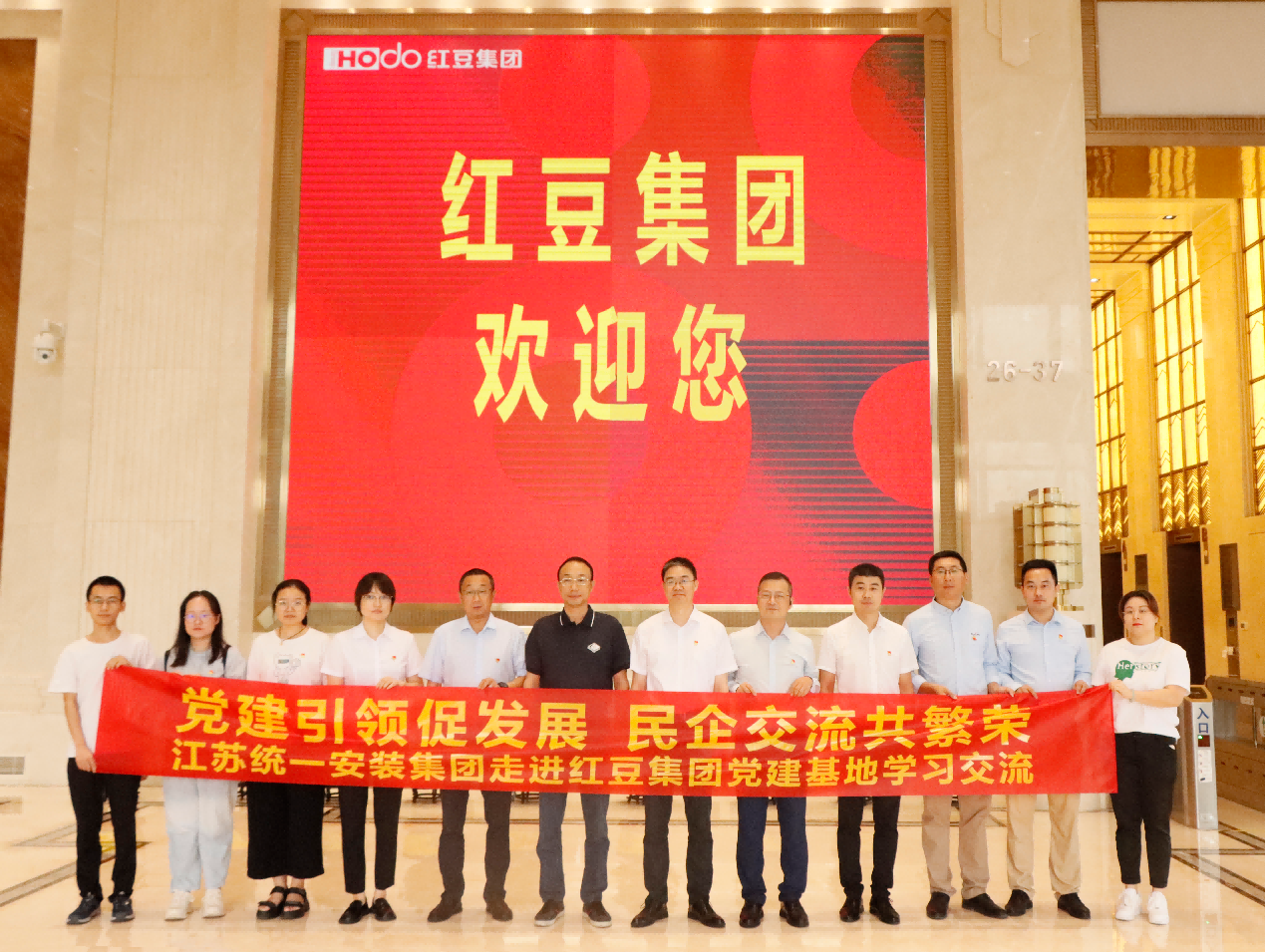 黨建引領促發(fā)展 民企交流共繁榮 ——集團公司黨支部赴紅豆集團參觀學習